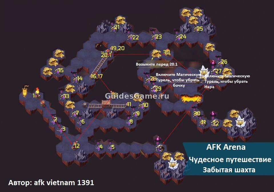 AFK Arena - прохождение и карта Забытой Шахты