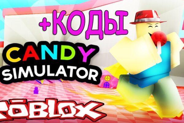 Candy Simulator - codes