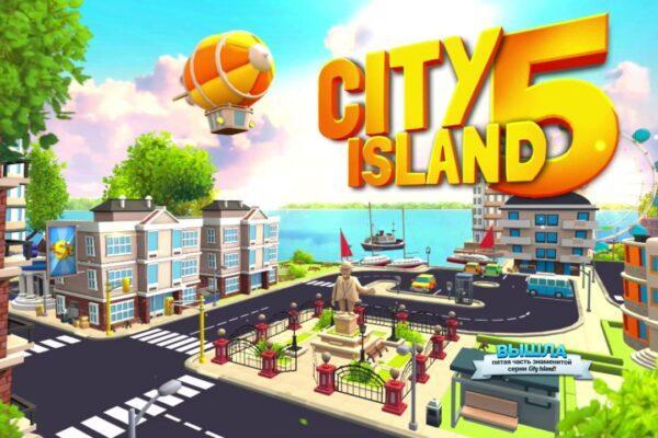 City Island 5 - коды